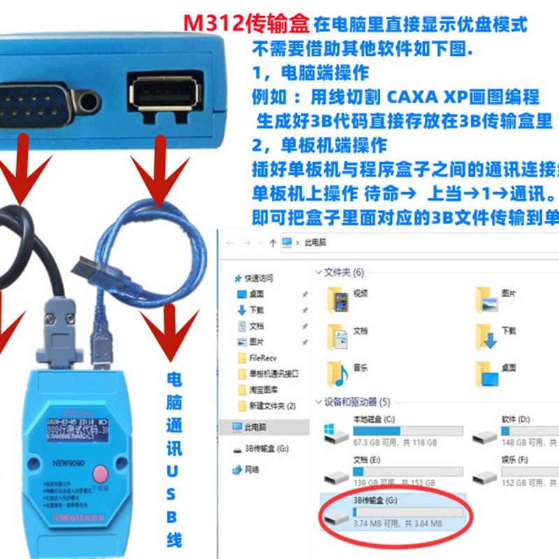 线切割USB单板机程序传输盒3xB传输器无线USB随身碟汇智虎兴机床