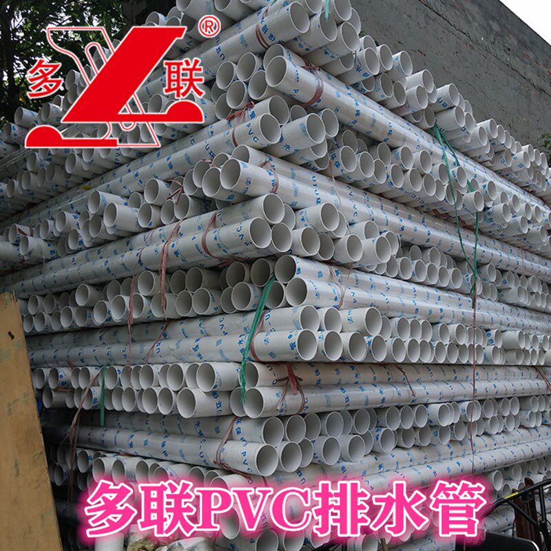 多联PVC排水管 PVC125下水管 排水管多联PVC110 75 50 55.9 82.6