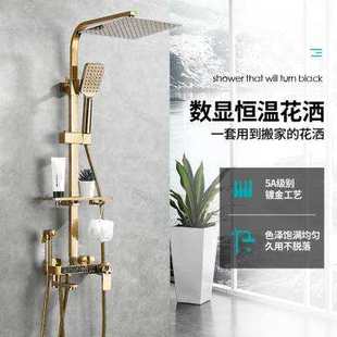 卫生间浴室沐浴全铜家用器卫浴y恒温大增压喷头金色淋浴花洒套装