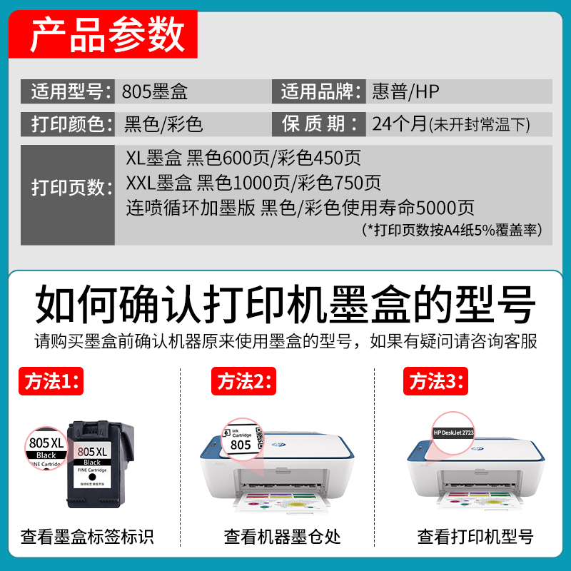 速发适用惠普HP2300墨盒大容量hp deskjet 2300打印机墨水盒黑