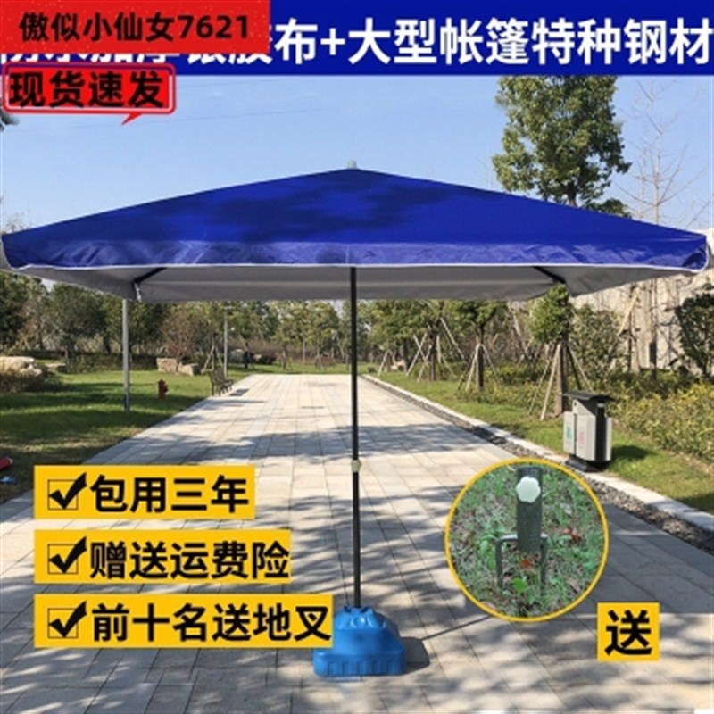 深圳二三米乘四米五2x3sx4四方伞四角伞摆摊帐遮阳棚户外伞特大雨