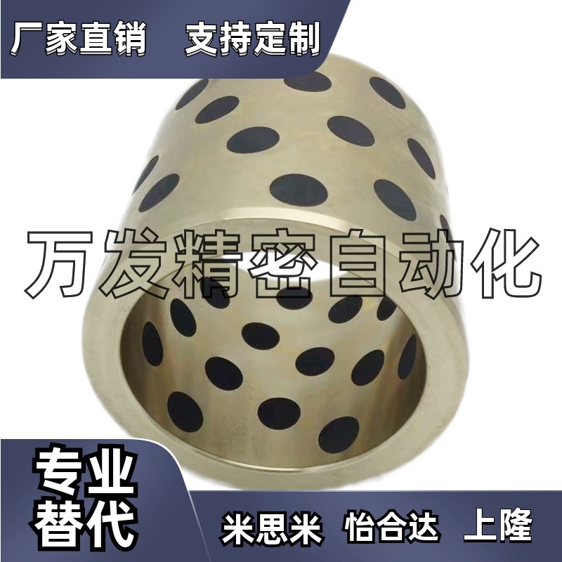 打折活动JDB-13012/13020/13035铜合金直柱型无油衬套替代