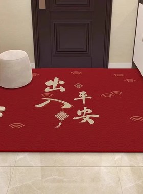 【下单立减50】红色入户门地垫高级感吸水防滑脚踏垫家用耐脏TH
