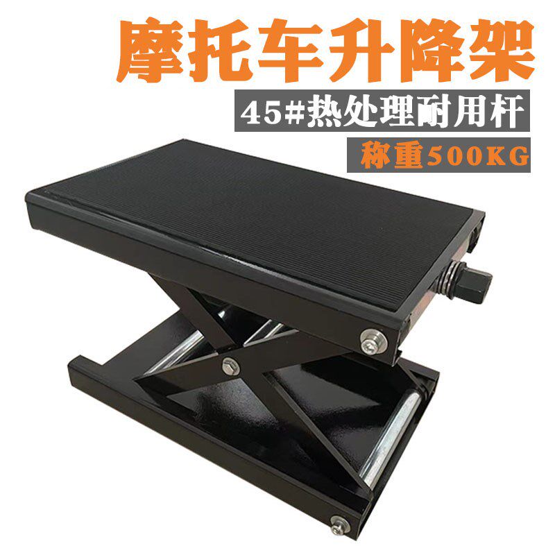 热销摩托车维修升降台举升机修理平台起车架大排量千斤顶专用维修