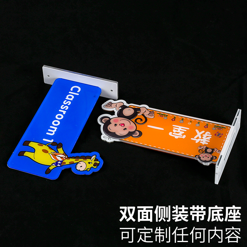 亚克力双面侧装卡通教室门牌提示牌公司部门会议室科室牌标识牌双