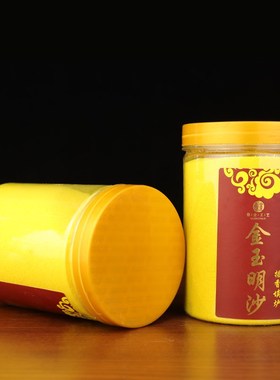 金沙香灰粉香炉上香家用室内香炉灰专用沙插香金玉明沙金刚砂香灰