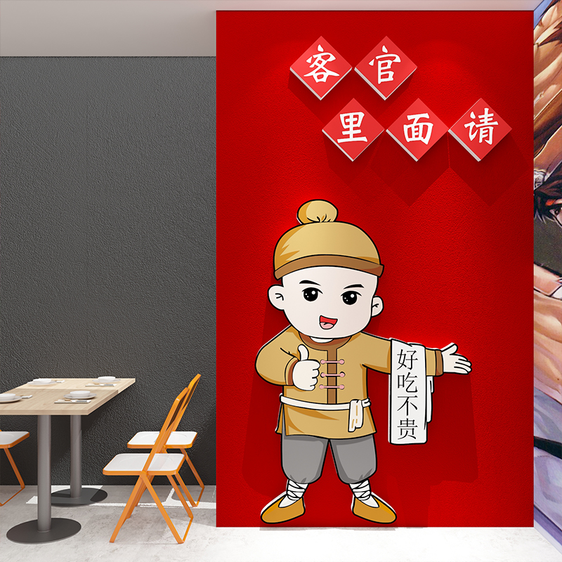 网红饭店墙面装h饰品餐饮烧烤创意客官里面请指示牌标语贴纸画布