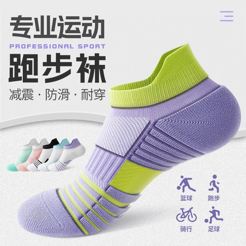 短袜子女款夏季户外登山跑步运动袜女士健身羽毛球毛巾底,女士内衣/男士内衣/家居服,短袜,淘宝优惠券,粉丝福利购,淘宝优惠卷
