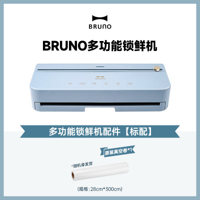 bruno全自动真空封口机食x品保鲜机包装封口小型抽真空压缩密封机