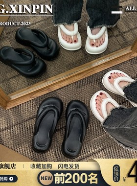 凉拖鞋女外穿厚底人字2023新款夏沙季海边夹趾19759踩屎感面拖包