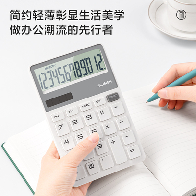 得力计算器正品 办公用计算机太阳能学生办公用品纽赛计算器.NS04