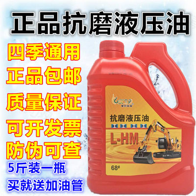 合成46号液压油液压钳千斤顶专用升降机挖掘机68#抗磨液压油1升装