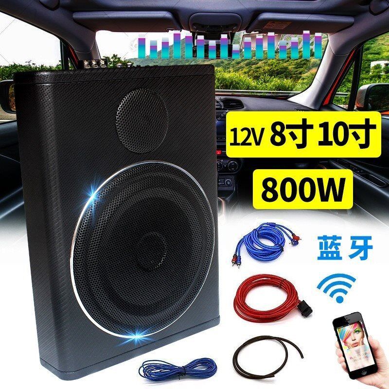 车载音响低音炮12v2r4v重低音8寸10寸汽车座椅超薄有源带高音