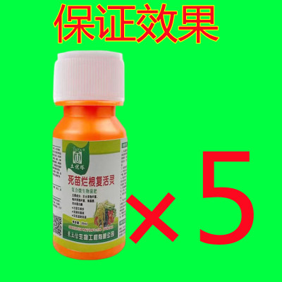 急速发货大树成活营养液死树复活生根液大树小苗营养液枯树烂根烂