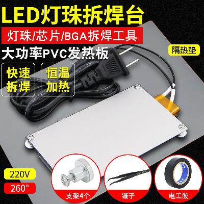 促销恒温加热平L台贴片灯珠焊接拆焊台 电热维修灯板W预热台600