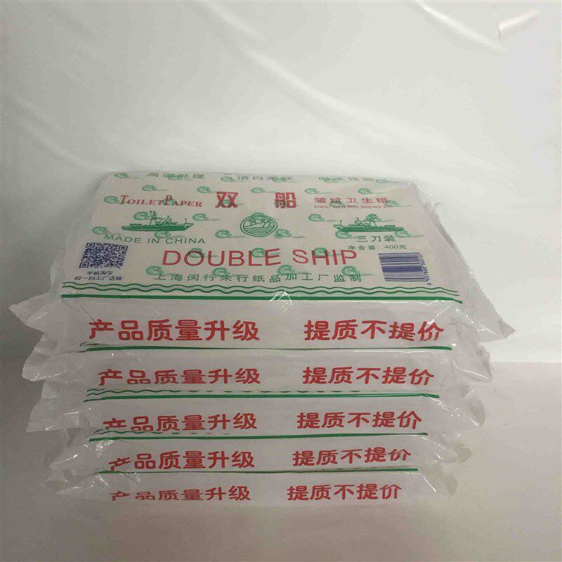 双船草纸平板卫生纸400克厕纸家庭实惠装整箱20包江浙沪皖