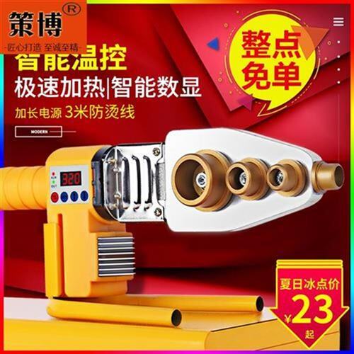 头器程熔用对接器模接家焊水热熔机热器r容ppr水管热电工接口热