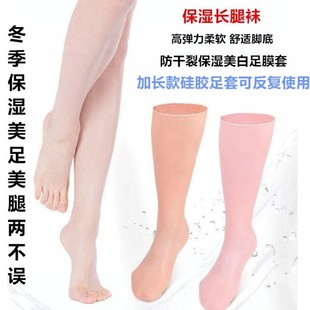 特大号硅胶脚套加长款 袜脚后跟脚膜软化腿膜沙滩袜 防脚部干裂保湿