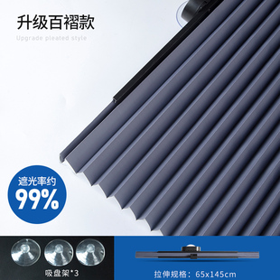 隔热神器遮阳窗户遮光布帘子厨房阳台遮挡防晒伸缩 窗帘免打孔安装