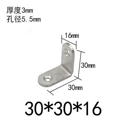 加厚不锈钢角码固定件支架层板托90度直角角码L型角码五金配件