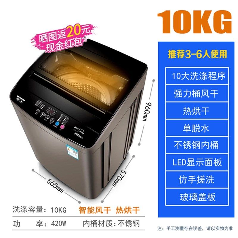 新品天鹅绒全自动洗衣机家用智能大小容量5/10公U斤洗脱一体热烘使用感如何?