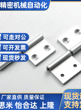 铝合金蝶形铰链HFC71/HFC74-35/40/50A合页HFC78/HFC76-55/64/64A