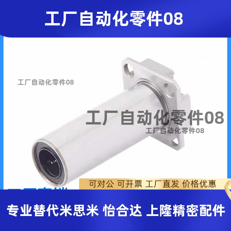 带法兰直线轴承LHSKWM6/8/10/12/16方法兰光轴滑动/双衬型/紧凑型