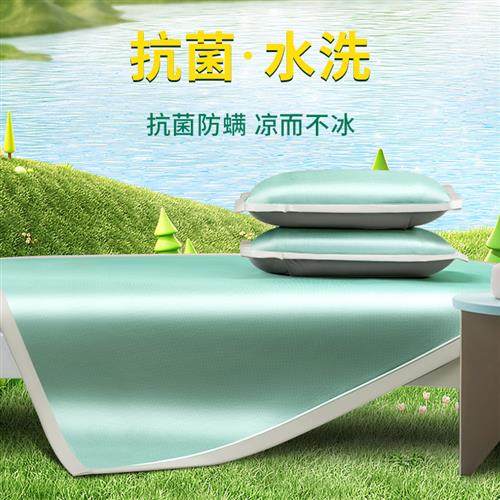 夏季冰丝凉席三件套可水洗夏天席子床垫儿童学生宿舍单人冬床笠款,床上用品,冰丝席,淘宝优惠券,粉丝福利购,淘宝优惠卷