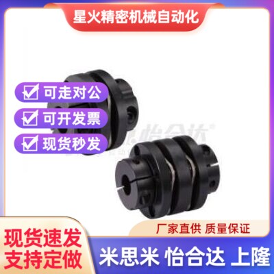 替代怡和达 DBN11-D56-d10-e10 膜片式联轴器 碳钢 单膜片/双膜片