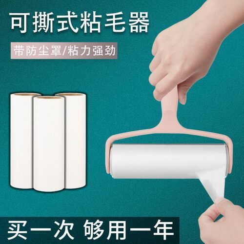 粘毛器滚筒可撕式纸水洗滚筒纸大号粘毛除尘纸除毛Y刷吸毛滚家用
