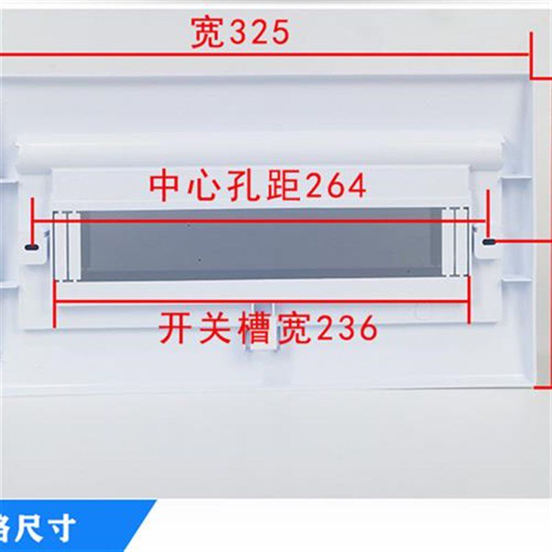 小众高货家用配电箱盖板电箱塑料面板盖子强电面板暗装电表箱电盒