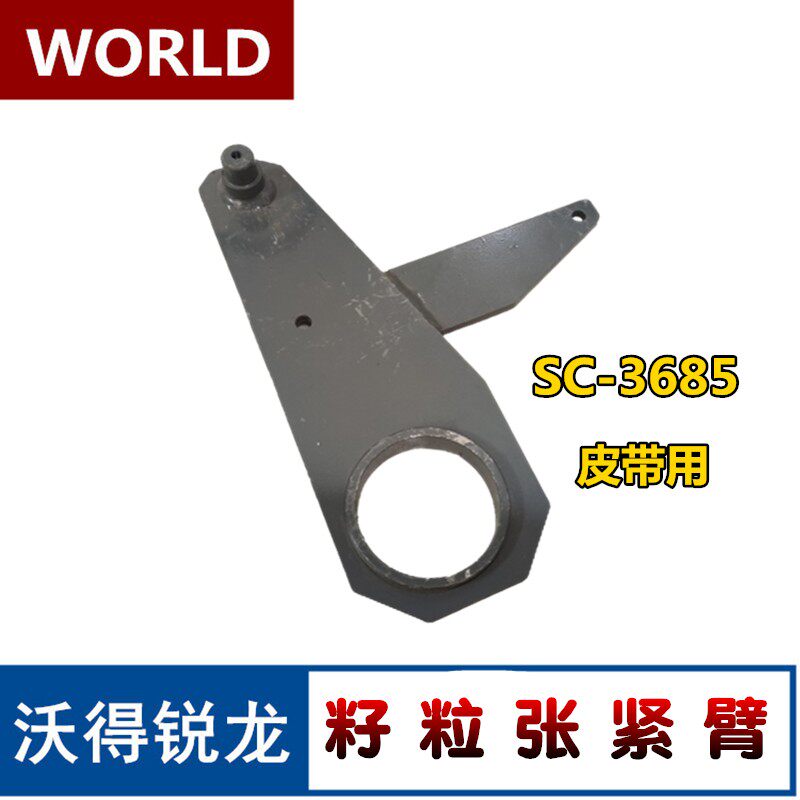 沃得锐龙收割机配件一号籽粒搅龙张紧轮张紧臂B型C型皮带轮皮带盘