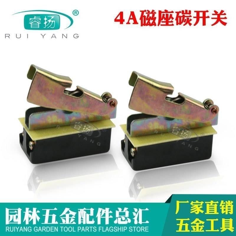 23J-13型21J-6型250V-4(4)A电钻老式自复位开关电动工具开关配件