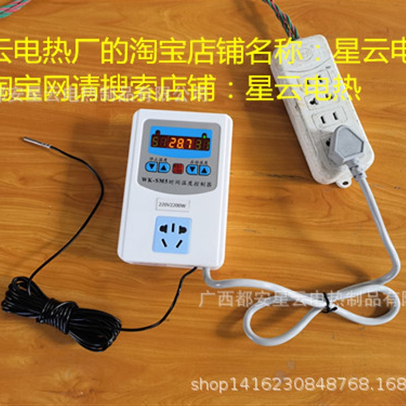 智能数显温控器,插座式自动控y温器,恒温仪器控制温度表,定时器