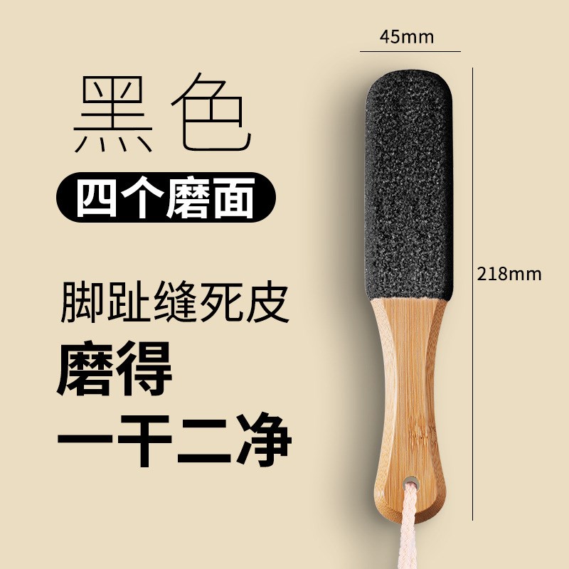 速发竹柄搓脚板四面磨脚神器去死皮老茧脚后跟削脚皮工具打磨器修