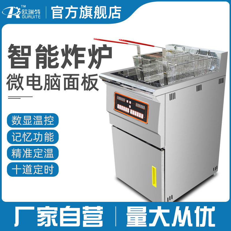 速发电炸炉商用设备定时汉堡店油炸机电脑版双槽炸鸡排机