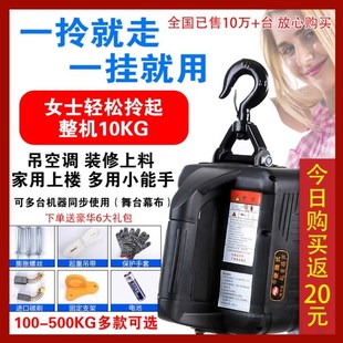 小微型吊机升降家用遥控提升机牵引葫芦空调神器便携电动葫芦220v
