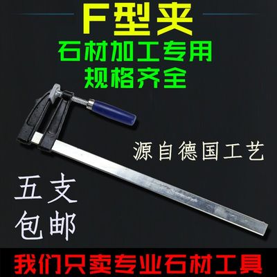 拉杆重型F夹 F钳石材夹具 模具夹 手动快速固定夹 木工F型定位夹