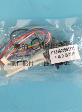 破壁机连接器BL1206A WBL1206P PB12Power705下偶合器