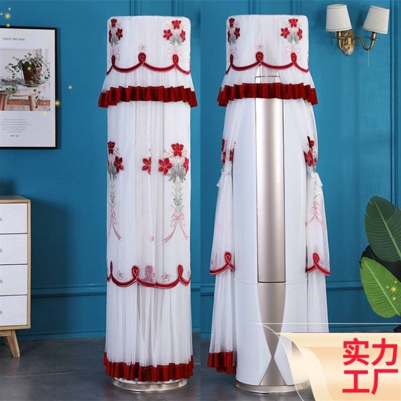 立式空调防尘罩高级感大2匹落地柜机套风向装饰蕾丝罩适用于