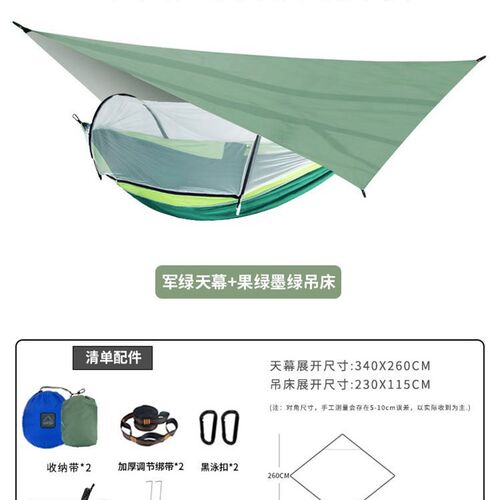 柯拉图自动速开防蚊吊床户外防侧翻双人带蚊P帐遮阳防雨便携秋千