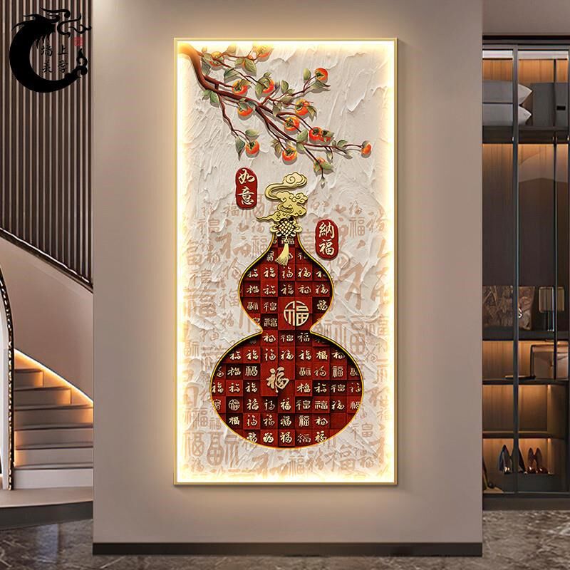 新中式五福临门寓意好入户玄关装饰画走廊尽头福字落地画茶室挂画