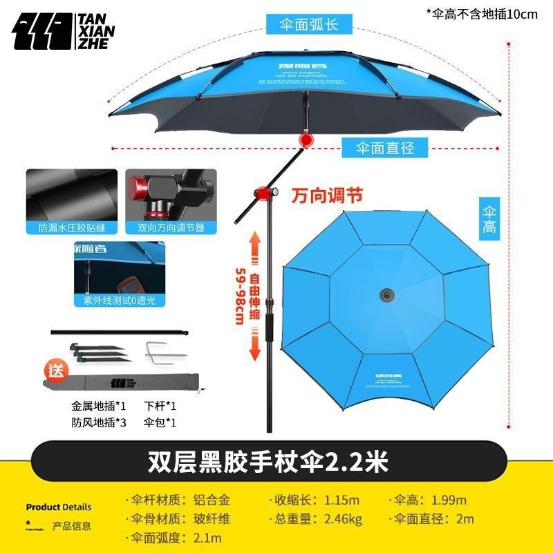 j2u探险者钓鱼专用o伞钓鱼伞防晒三折叠钓鱼伞加厚垂钓遮阳摆摊专
