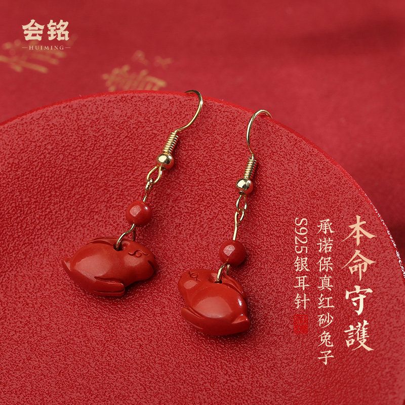 新品2023新款兔年本命年红色耳钉女朱砂兔耳饰Q好运小众设计礼物