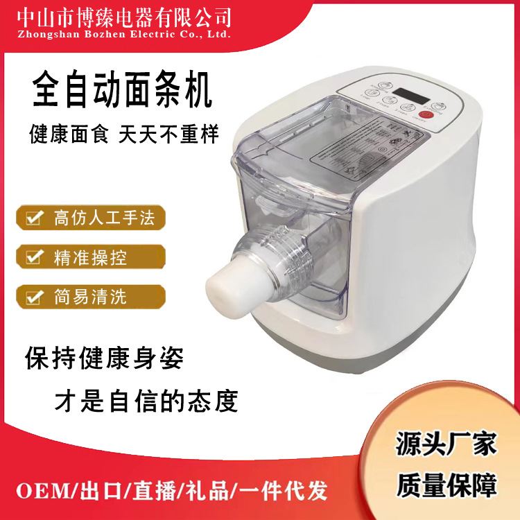 多功能面条机全自动家用面条机小型压面机和面机13个模具压面揉面