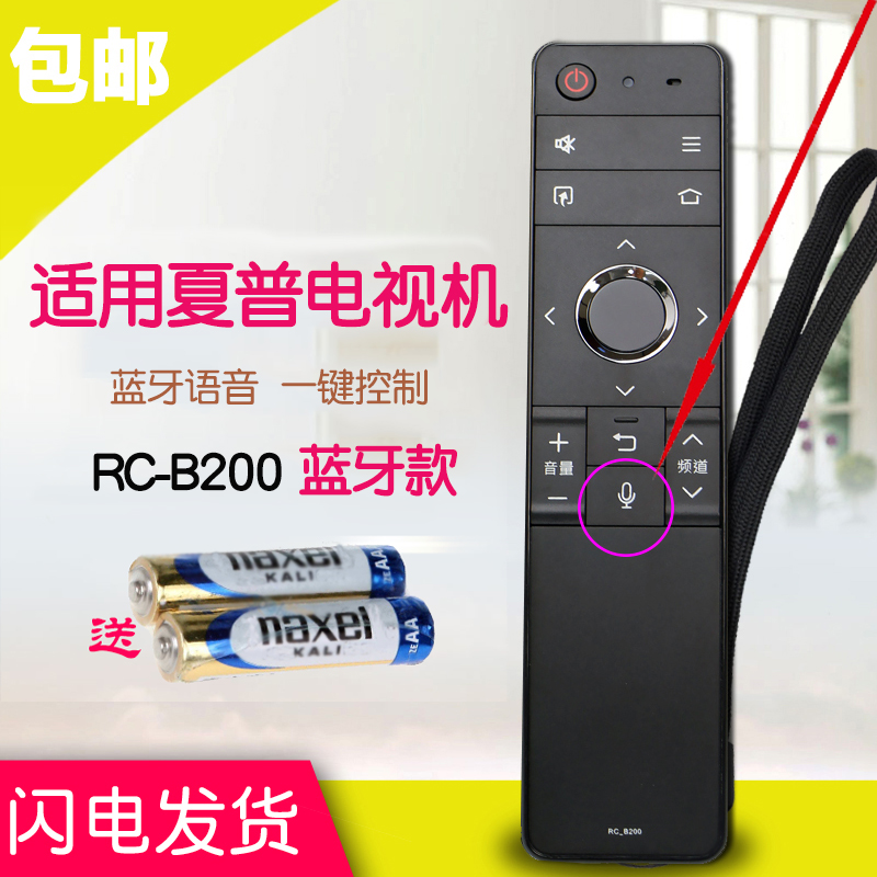 推荐通用夏普电视遥控器原装RC-B200通用LCD-60SU470A语音45TX410