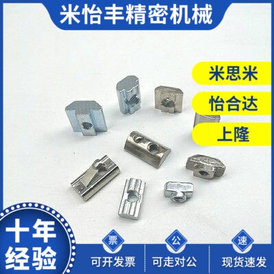 408螺帽ADB22上隆308弹珠G408螺母TNTA-20/30/40/45-M4 M5 M6 M8