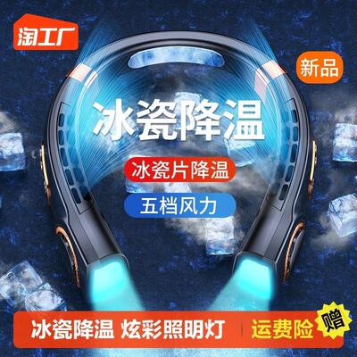 厂家挂颈风扇随身小型可携式充电懒人挂颈子耳颈无叶制冷小空调静