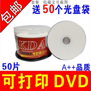 R烧录盘打印碟光 KDA可打印DVD R光碟空白盘面可打印光碟打印DVD