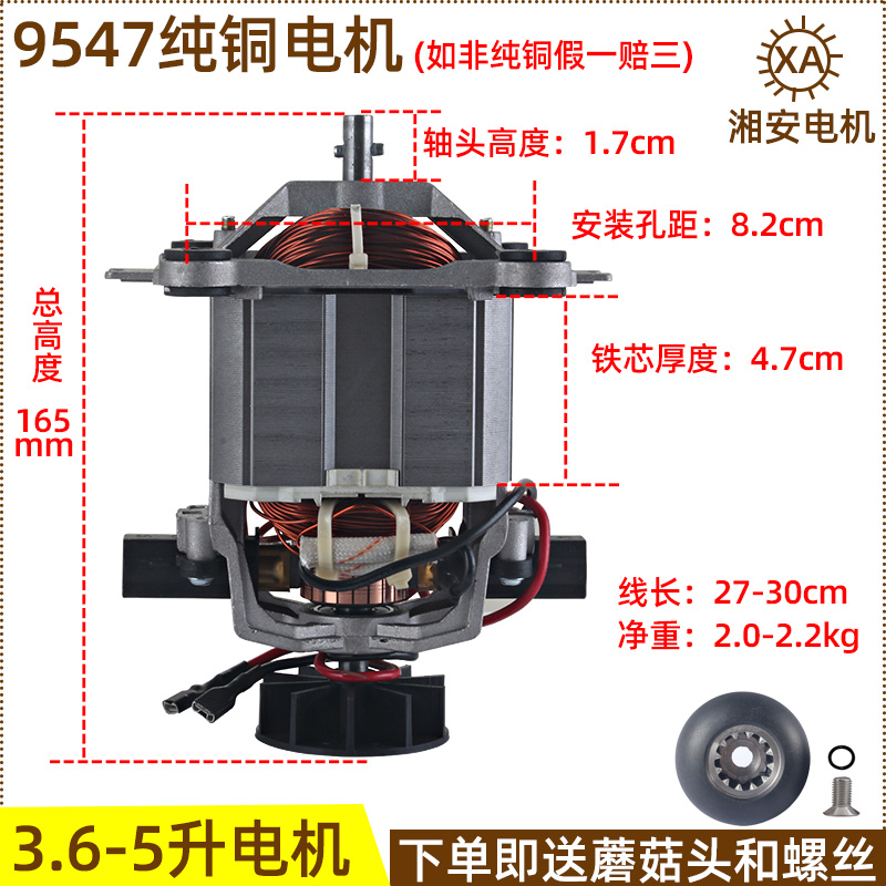 破壁机沙件9电508机纯铜线现B磨豆浆机马达9547配冰料理机